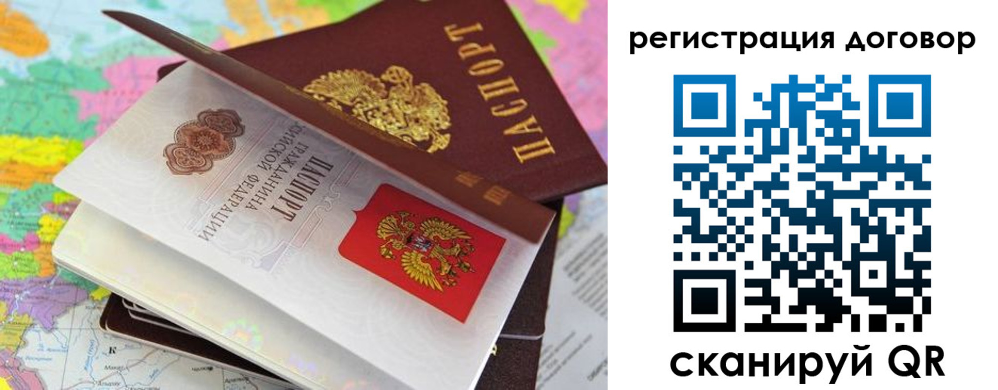 купить прописку в Шилке