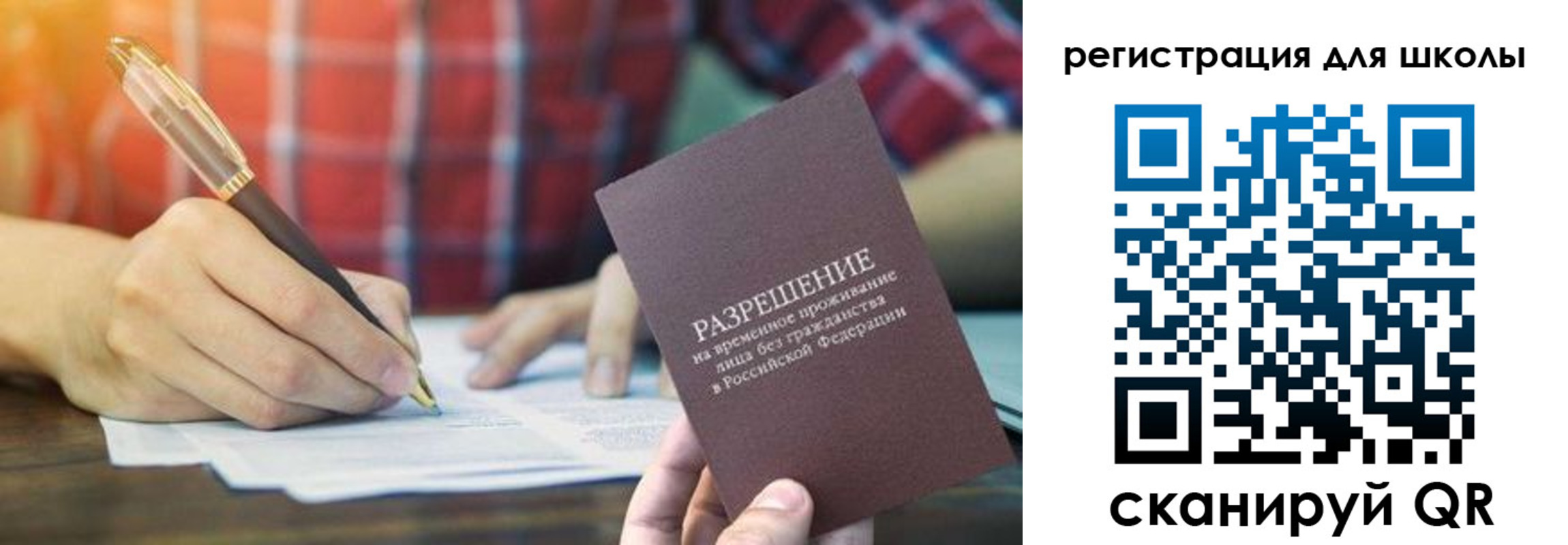 прописка для кредита в Шилке