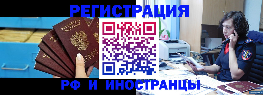 регистрация для школы в Шилке