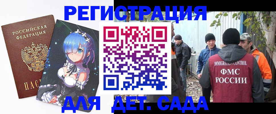 временная регистрация 2025 в Шилке
