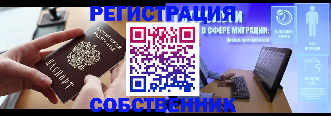 регистрация в Шилке