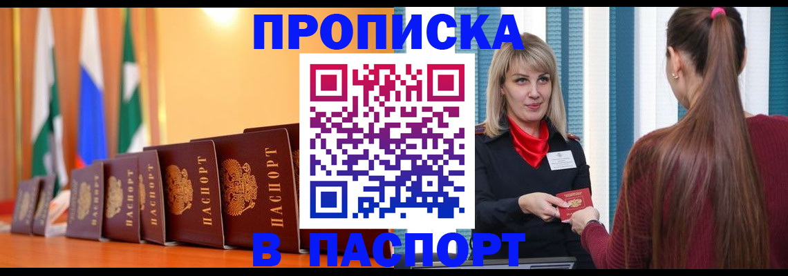 найти адрес прописки в Шилке