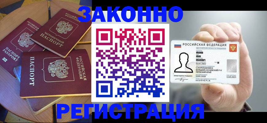 прописка для кредита в Шилке