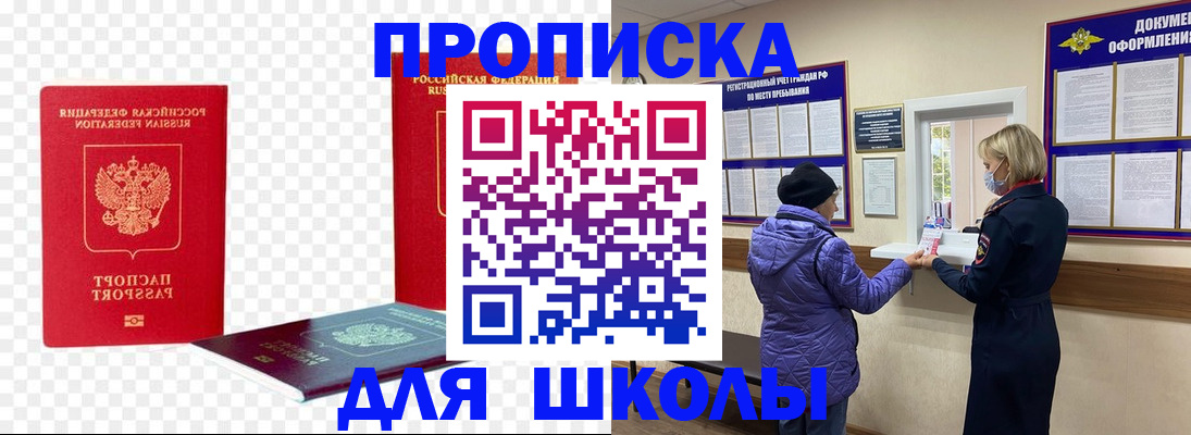 где прописаться в Шилке